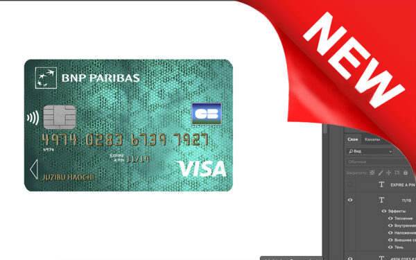 BNP Paribas Credit Card psd template